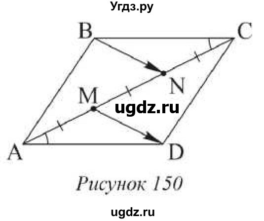 ГДЗ (Учебник) по геометрии 10 класс Солтан Г.Н. / 10 класс / задача / 223(продолжение 2)