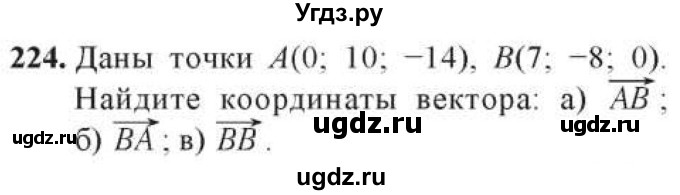 ГДЗ (Учебник) по геометрии 10 класс Солтан Г.Н. / 10 класс / задача / 224