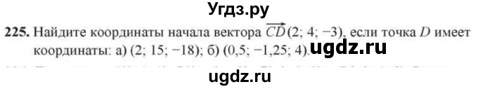 ГДЗ (Учебник) по геометрии 10 класс Солтан Г.Н. / 10 класс / задача / 225