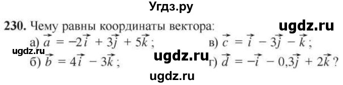 ГДЗ (Учебник) по геометрии 10 класс Солтан Г.Н. / 10 класс / задача / 230