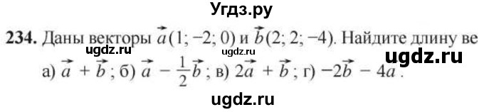 ГДЗ (Учебник) по геометрии 10 класс Солтан Г.Н. / 10 класс / задача / 234