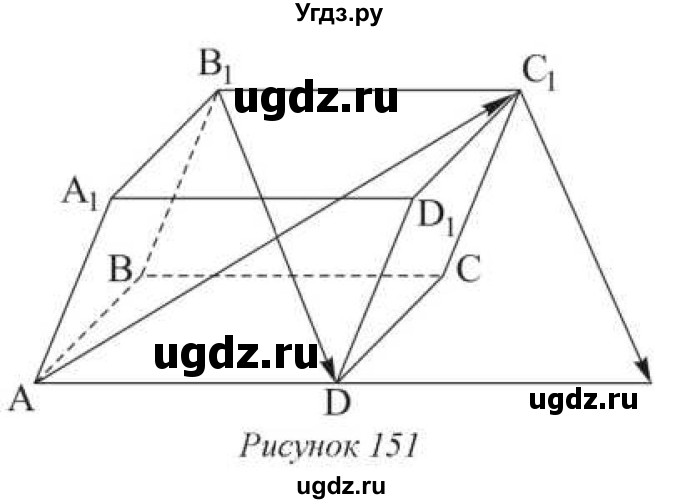 ГДЗ (Учебник) по геометрии 10 класс Солтан Г.Н. / 10 класс / задача / 236(продолжение 2)
