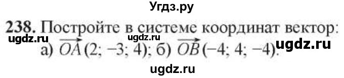 ГДЗ (Учебник) по геометрии 10 класс Солтан Г.Н. / 10 класс / задача / 238