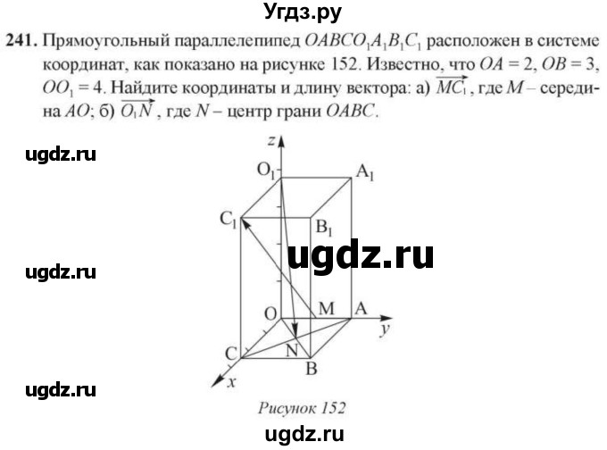 ГДЗ (Учебник) по геометрии 10 класс Солтан Г.Н. / 10 класс / задача / 241