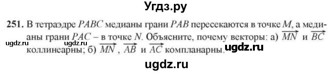 ГДЗ (Учебник) по геометрии 10 класс Солтан Г.Н. / 10 класс / задача / 251