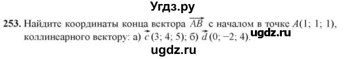ГДЗ (Учебник) по геометрии 10 класс Солтан Г.Н. / 10 класс / задача / 253