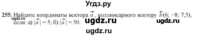 ГДЗ (Учебник) по геометрии 10 класс Солтан Г.Н. / 10 класс / задача / 255