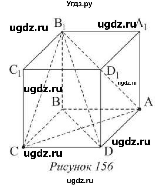 ГДЗ (Учебник) по геометрии 10 класс Солтан Г.Н. / 10 класс / задача / 256(продолжение 2)