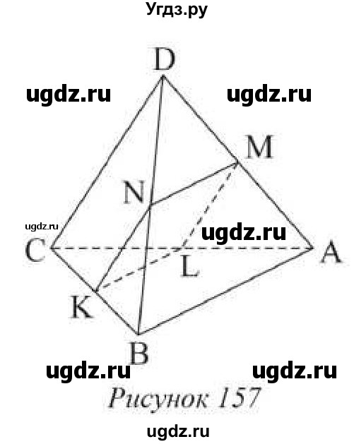 ГДЗ (Учебник) по геометрии 10 класс Солтан Г.Н. / 10 класс / задача / 258(продолжение 2)