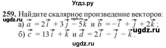 ГДЗ (Учебник) по геометрии 10 класс Солтан Г.Н. / 10 класс / задача / 259