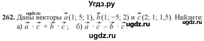 ГДЗ (Учебник) по геометрии 10 класс Солтан Г.Н. / 10 класс / задача / 262