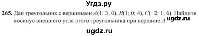 ГДЗ (Учебник) по геометрии 10 класс Солтан Г.Н. / 10 класс / задача / 265