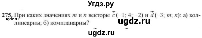 ГДЗ (Учебник) по геометрии 10 класс Солтан Г.Н. / 10 класс / задача / 275