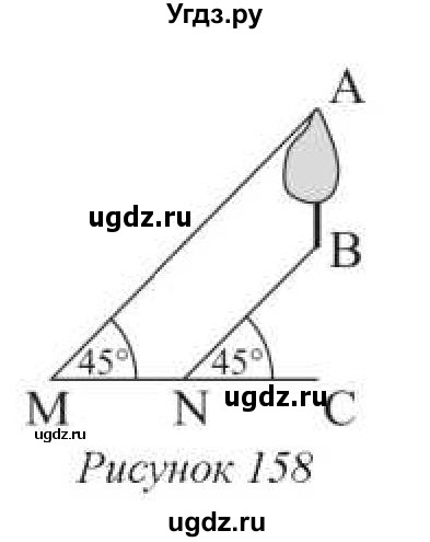 ГДЗ (Учебник) по геометрии 10 класс Солтан Г.Н. / 10 класс / задача / 281(продолжение 2)