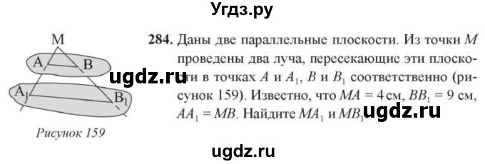 ГДЗ (Учебник) по геометрии 10 класс Солтан Г.Н. / 10 класс / задача / 284