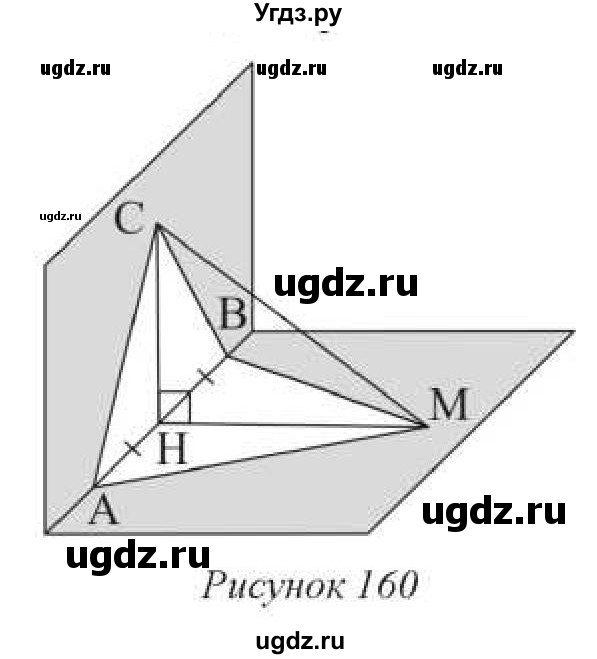 ГДЗ (Учебник) по геометрии 10 класс Солтан Г.Н. / 10 класс / задача / 286(продолжение 2)