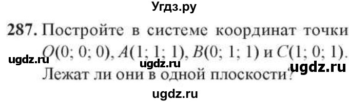 ГДЗ (Учебник) по геометрии 10 класс Солтан Г.Н. / 10 класс / задача / 287