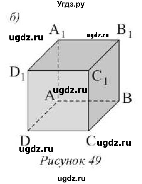 ГДЗ (Учебник) по геометрии 10 класс Солтан Г.Н. / 10 класс / задача / 30(продолжение 2)