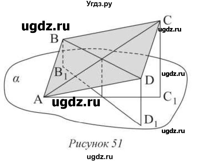 ГДЗ (Учебник) по геометрии 10 класс Солтан Г.Н. / 10 класс / задача / 32(продолжение 2)