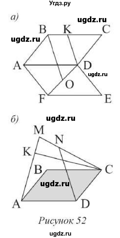 ГДЗ (Учебник) по геометрии 10 класс Солтан Г.Н. / 10 класс / задача / 35(продолжение 2)