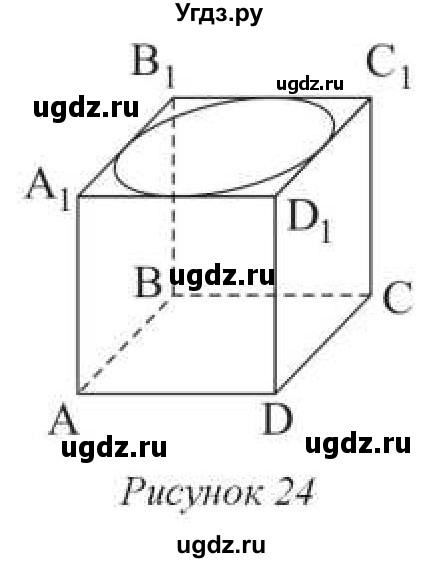 ГДЗ (Учебник) по геометрии 10 класс Солтан Г.Н. / 10 класс / задача / 4(продолжение 2)