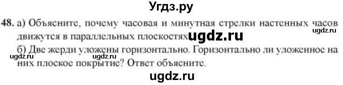 ГДЗ (Учебник) по геометрии 10 класс Солтан Г.Н. / 10 класс / задача / 48