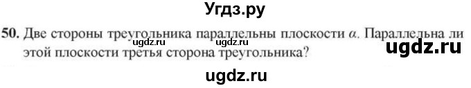 ГДЗ (Учебник) по геометрии 10 класс Солтан Г.Н. / 10 класс / задача / 50