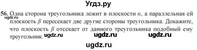 ГДЗ (Учебник) по геометрии 10 класс Солтан Г.Н. / 10 класс / задача / 56