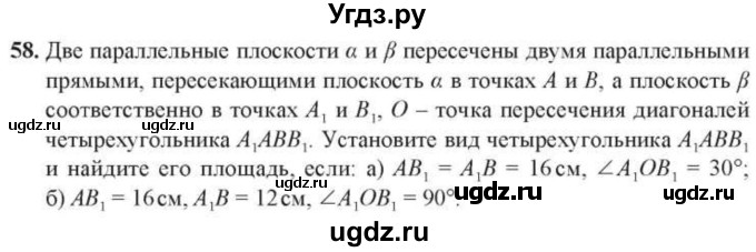 ГДЗ (Учебник) по геометрии 10 класс Солтан Г.Н. / 10 класс / задача / 58