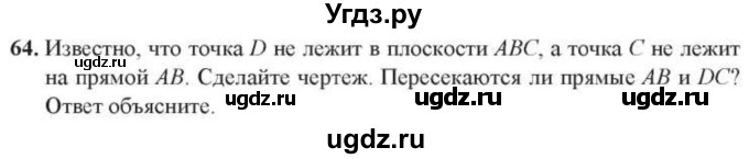 ГДЗ (Учебник) по геометрии 10 класс Солтан Г.Н. / 10 класс / задача / 64