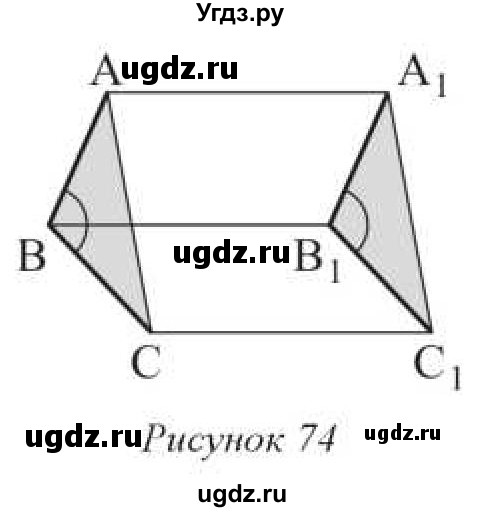 ГДЗ (Учебник) по геометрии 10 класс Солтан Г.Н. / 10 класс / задача / 72(продолжение 2)