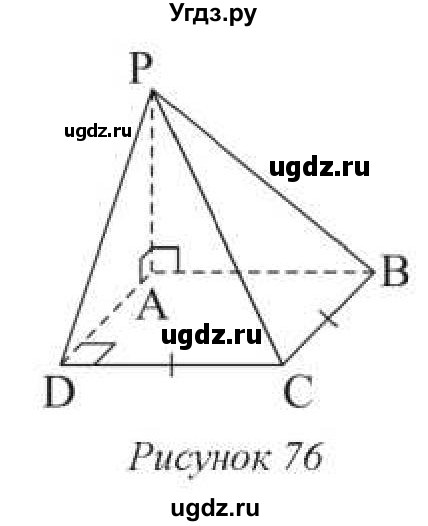 ГДЗ (Учебник) по геометрии 10 класс Солтан Г.Н. / 10 класс / задача / 82(продолжение 2)