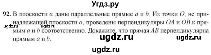 ГДЗ (Учебник) по геометрии 10 класс Солтан Г.Н. / 10 класс / задача / 92