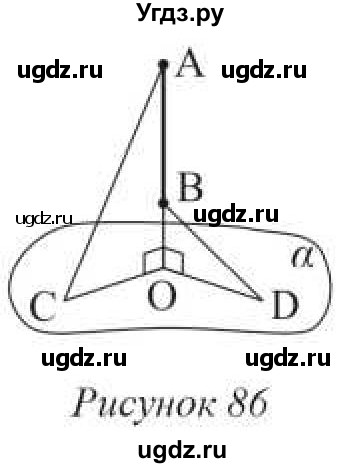 ГДЗ (Учебник) по геометрии 10 класс Солтан Г.Н. / 10 класс / задача / 96(продолжение 2)