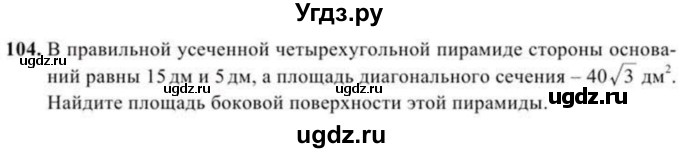 ГДЗ (Учебник) по геометрии 10 класс Солтан Г.Н. / 11 класс / задача / 104