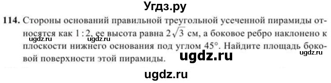 ГДЗ (Учебник) по геометрии 10 класс Солтан Г.Н. / 11 класс / задача / 114