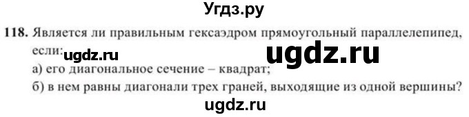 ГДЗ (Учебник) по геометрии 10 класс Солтан Г.Н. / 11 класс / задача / 118