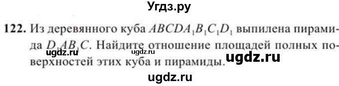 ГДЗ (Учебник) по геометрии 10 класс Солтан Г.Н. / 11 класс / задача / 122