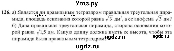 ГДЗ (Учебник) по геометрии 10 класс Солтан Г.Н. / 11 класс / задача / 126