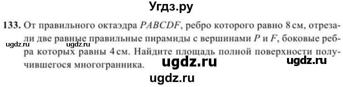 ГДЗ (Учебник) по геометрии 10 класс Солтан Г.Н. / 11 класс / задача / 133