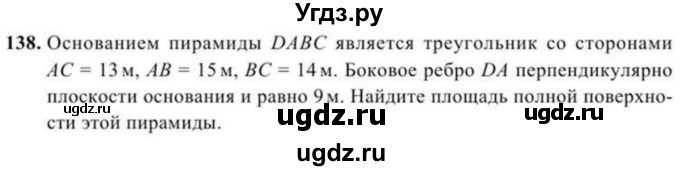 ГДЗ (Учебник) по геометрии 10 класс Солтан Г.Н. / 11 класс / задача / 138