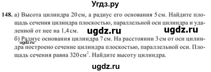 ГДЗ (Учебник) по геометрии 10 класс Солтан Г.Н. / 11 класс / задача / 148