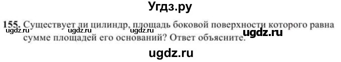 ГДЗ (Учебник) по геометрии 10 класс Солтан Г.Н. / 11 класс / задача / 155