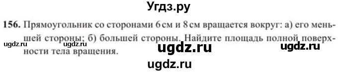 ГДЗ (Учебник) по геометрии 10 класс Солтан Г.Н. / 11 класс / задача / 156