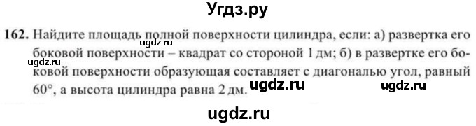 ГДЗ (Учебник) по геометрии 10 класс Солтан Г.Н. / 11 класс / задача / 162