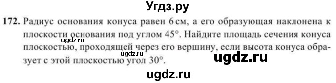 ГДЗ (Учебник) по геометрии 10 класс Солтан Г.Н. / 11 класс / задача / 172