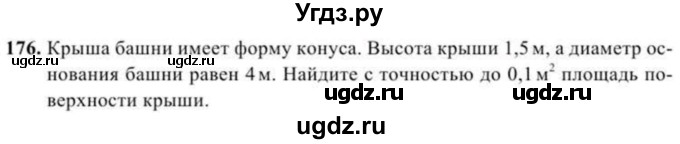 ГДЗ (Учебник) по геометрии 10 класс Солтан Г.Н. / 11 класс / задача / 176