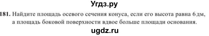 ГДЗ (Учебник) по геометрии 10 класс Солтан Г.Н. / 11 класс / задача / 181