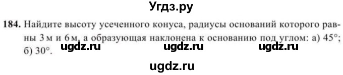 ГДЗ (Учебник) по геометрии 10 класс Солтан Г.Н. / 11 класс / задача / 184