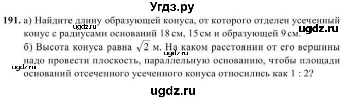 ГДЗ (Учебник) по геометрии 10 класс Солтан Г.Н. / 11 класс / задача / 191